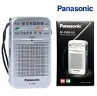 راديو جيب AM/FM RF-P50 فضي