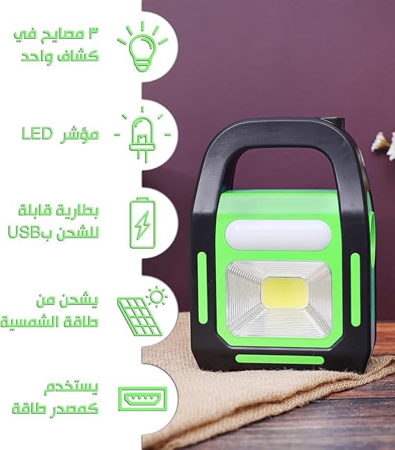 مصباح طوارئ 3 في 1 سي او بي، مصباح LED يعمل بالطاقة الشمسية قابل لاعادة الشحن بمنفذ USB مع منفذ شحن للهاتف للتخييم والعمل في الهواء الطلق والصيانة
