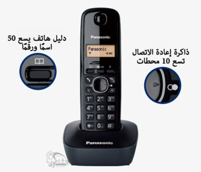Panasonic Wireless Home Phone -1611 تليفون ارضى باناسونيك لاسلكى-0